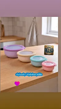 طقم مطبقيات بلاستيك ملونة - سنتر هشام