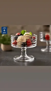 طقم كاسات تقديم زجاجية للحلويات والآيس كريم - 6 قطع