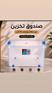 صندوق تخزين لايت بوكس - الوطنية