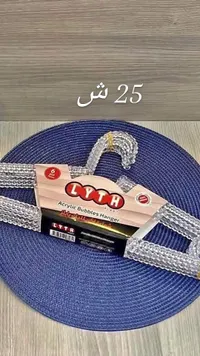شماعات ملابس أكريليك بابلز - ليث (Lyth) - سوق غزة