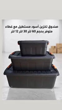 صندوق تخزين بلاستيكي مستطيل مع غطاء