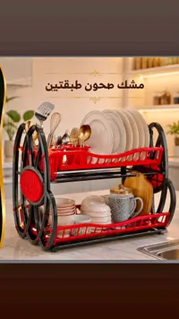 مشك صحون بطبقتين