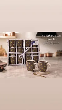 طقم كاسات قهوة فاخر - ATC
