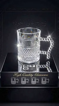 كوب زجاجي فاخر - AT