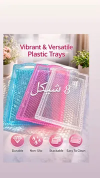 صواني بلاستيكية متعددة الاستخدامات (Plastic Trays) - سوق غزة
