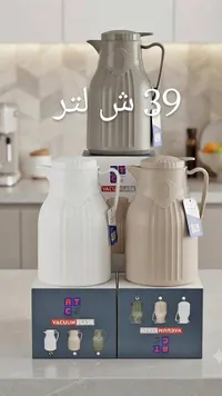 ترمس حافظ للحرارة - ATC - سوق غزة