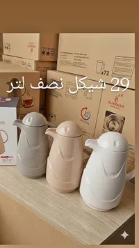 ترمس حافظ للحرارة - Blinkmax - سوق غزة