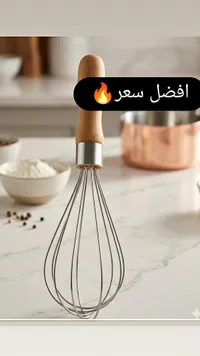 مضرب يدوي بمقبض خشبي