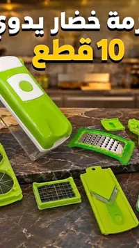 قطاعة خضار يدوية 10 قطع