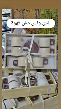 طقم أكواب شاي وقهوة
