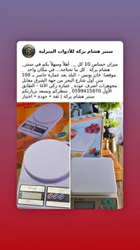ميزان حساس SF-400