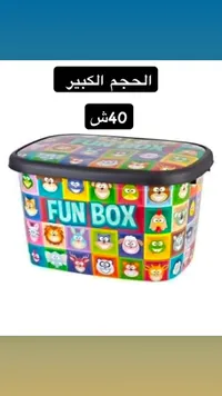 صندوق الألعاب - فان بوكس (Fun Box)
