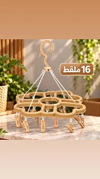 علاقة ملابس مع 16 مشبك