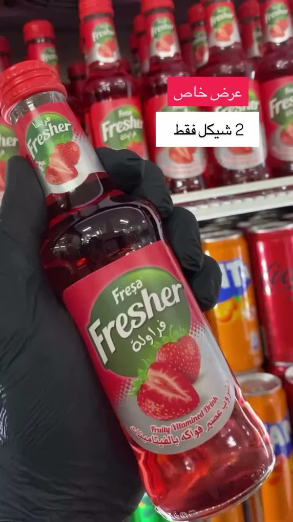 مشروب عصير بالفيتامينات بنكهة الفراولة - فريشر (Fresher) - مواد غذائية وبقالة - سوق غزة