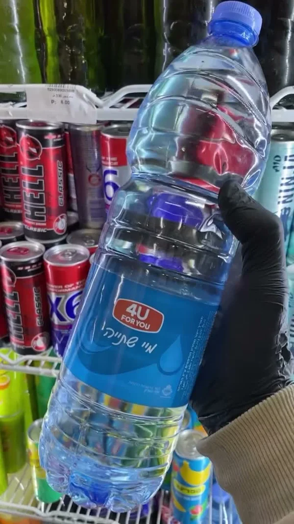 مياه شرب طبيعية - فور يو (4U) - مواد غذائية وبقالة - سوق غزة