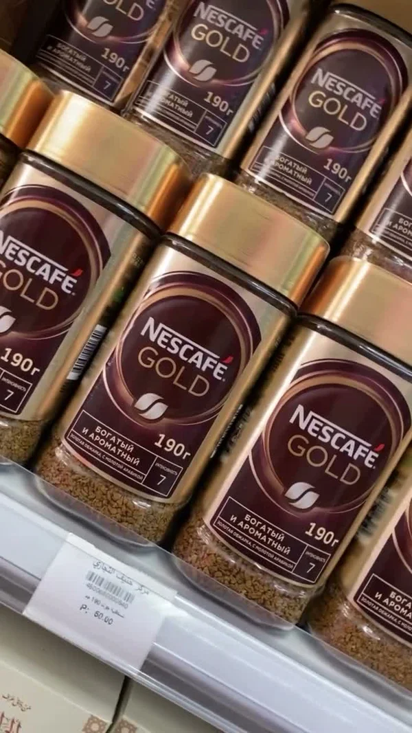 قهوة سريعة التحضير نسكافيه جولد (Nescafe) - مواد غذائية وبقالة - سوق غزة