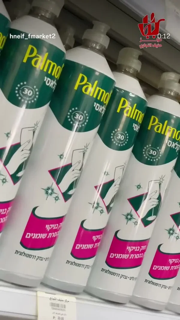سائل جلي للأطباق - بالموليف (Palmolive) - مواد غذائية وبقالة - سوق غزة
