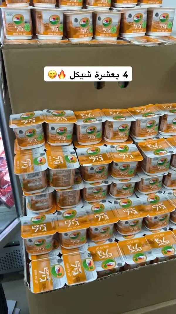 لبن رائب 3% دسم - تنوفا (Tnuva) - مواد غذائية وبقالة - سوق غزة