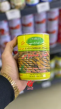 خيار مكبوس نابلس - NABLUS Cucumbers Pickles