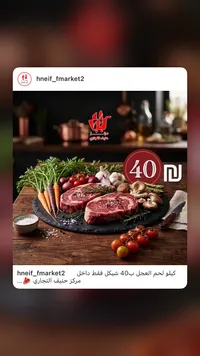كيلو لحم العجل الطازج