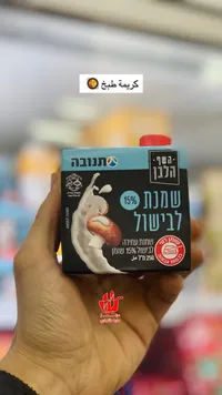 شوملة لبيشول 15% من تنובה
