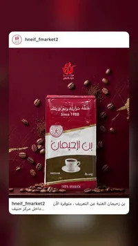 بن زحيمان الاحتيالي - وسط