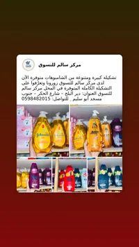 شامبو جونسون بيبي - Johnson's Baby Shampoo