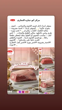 كيف شرقي - مركز أبو حارة التجاري