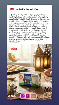 زبدة مارغرين - أبو حبارة التجاري