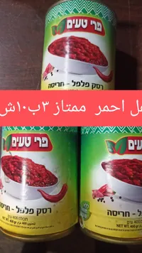 فلفل أحمر محمص - ف
