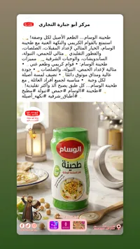 طحينة الوسام - مركز أبو جبارة التجاري