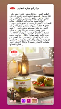 محشي فليفلة أخضر - لوجا