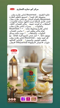 أناناس مقطع في شراب خفيف - رويامل