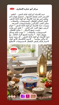 جبنة كلاسيك قابلة للدهن - أبو الولد