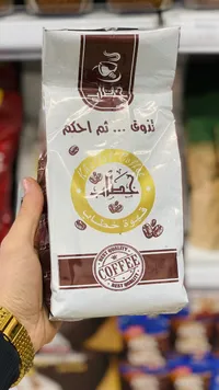 قهوة جاهرة - حاج