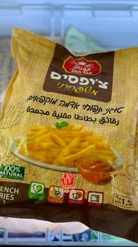 بطاطا مقلية - أوسم
