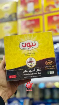 شاي أسود فاخر - نبوة