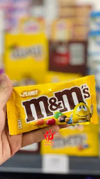 إم آند إمز فول الفستق - M&M's Peanut