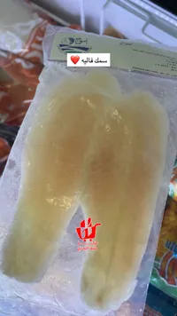 سمك فالية - احتراف