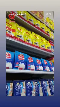 حليب هالبينا - حليب طازج معقم