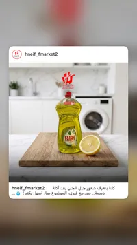 سائل غسيل الأطباق فيري - الليمون