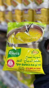 شوربة دجاج سريعة التحضير - كنور (Knorr)