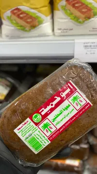 عجوة النخلتين - أبو حميد
