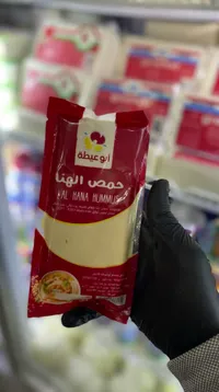 حمص الهنا - أبو عيطة