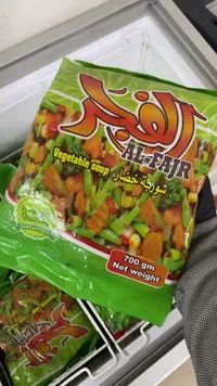 شوربة خضار مجمدة - الفجر (Al-Fajr)