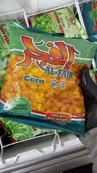 ذرة مجمدة - الفجر (Al-Fajr)