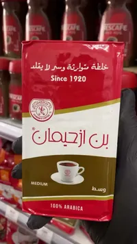 قهوة مطحونة وسط - بن ازحيمان (Izhiman's Coffee)