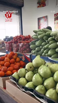 تشكيلة خضار وفواكه طازجة - مركز حنيف التجاري