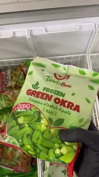 بامية خضراء مجمدة - فيردوليفا (Verdoliva)