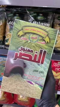 مفتول بلدي ممتاز - مطاحن النصر
